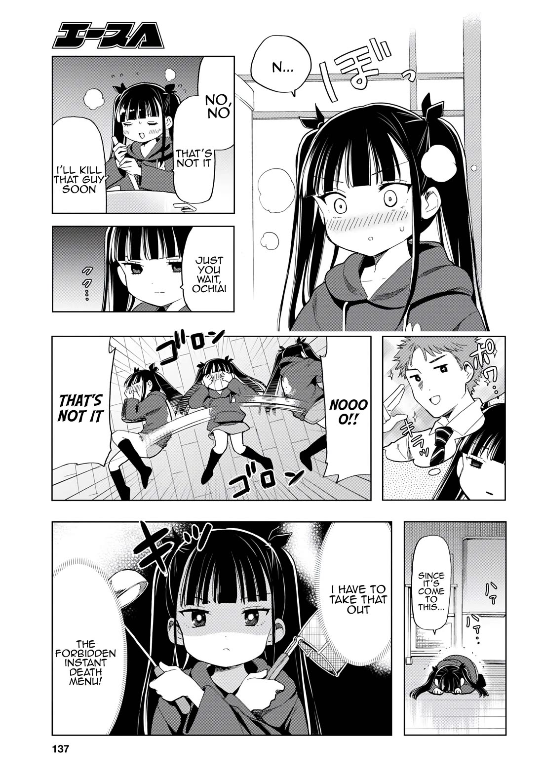 The Lovely Death Cart chapter 9 page 5