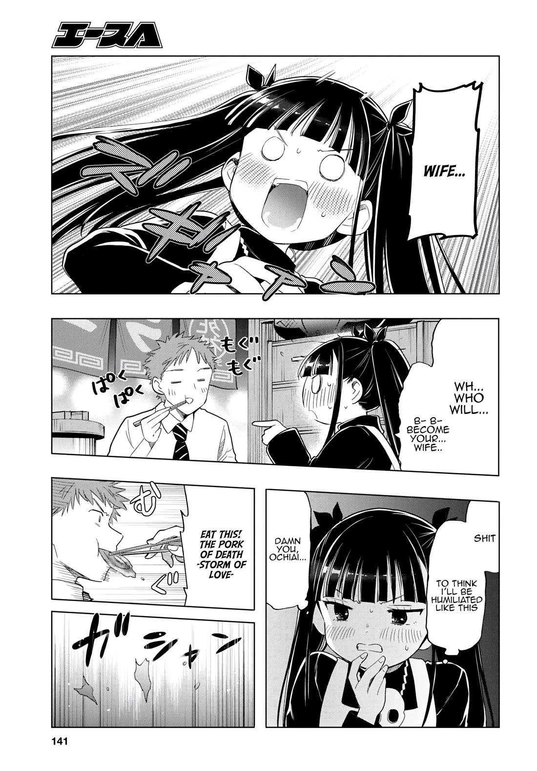 The Lovely Death Cart chapter 9 page 9