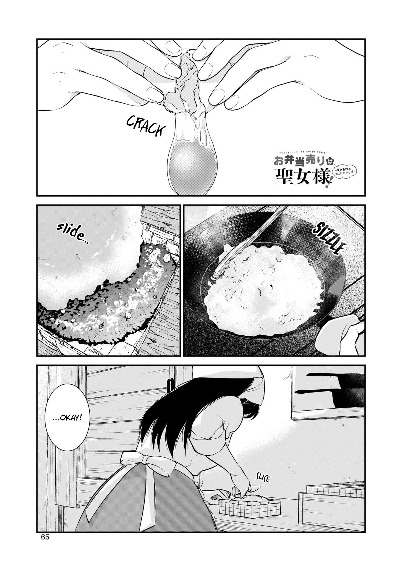 The Lunchlady is a Saintess! ~Warm Recipes from the Girl from Another World~ chapter 1 page 3