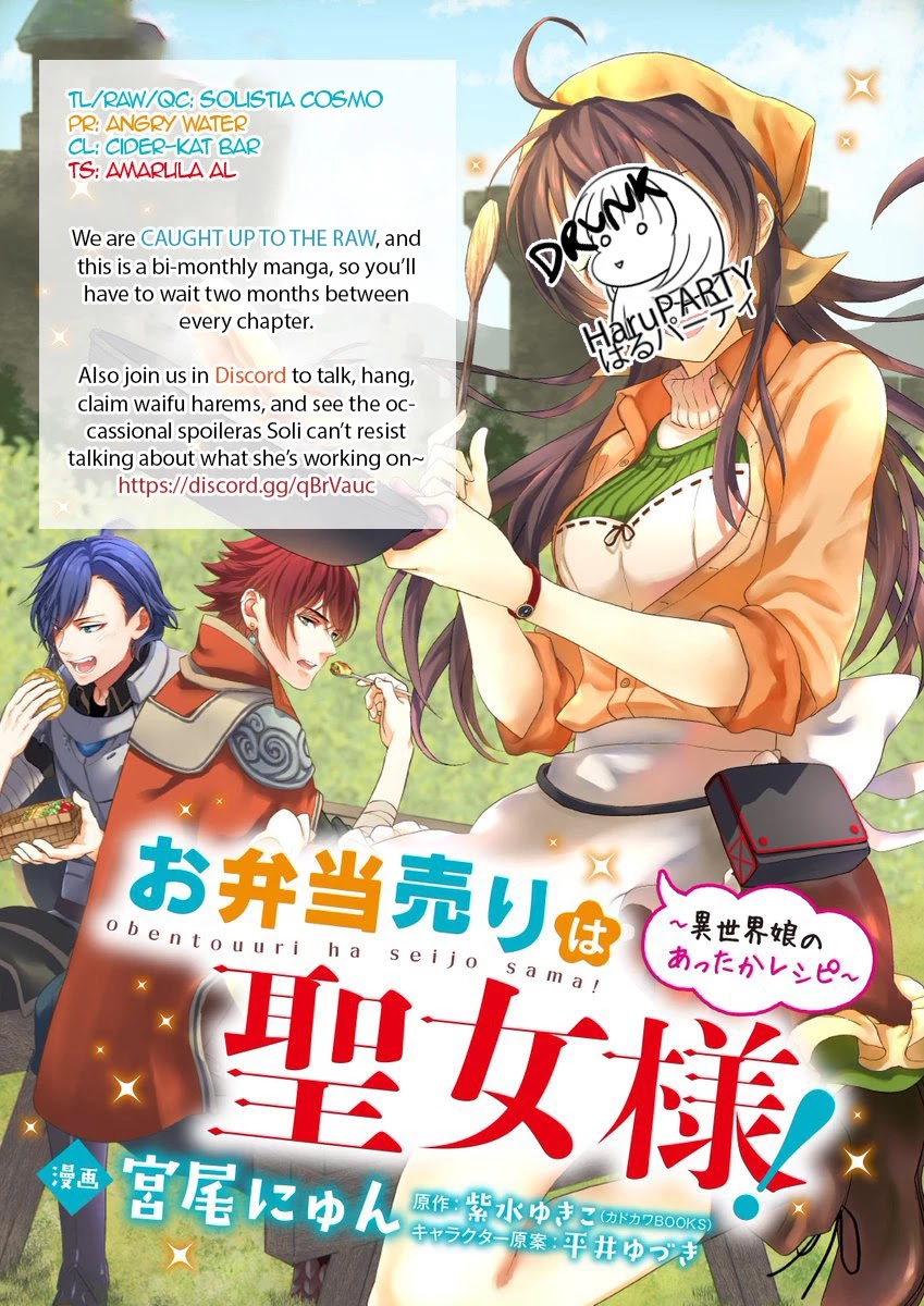 The Lunchlady is a Saintess! ~Warm Recipes from the Girl from Another World~ chapter 4 page 1