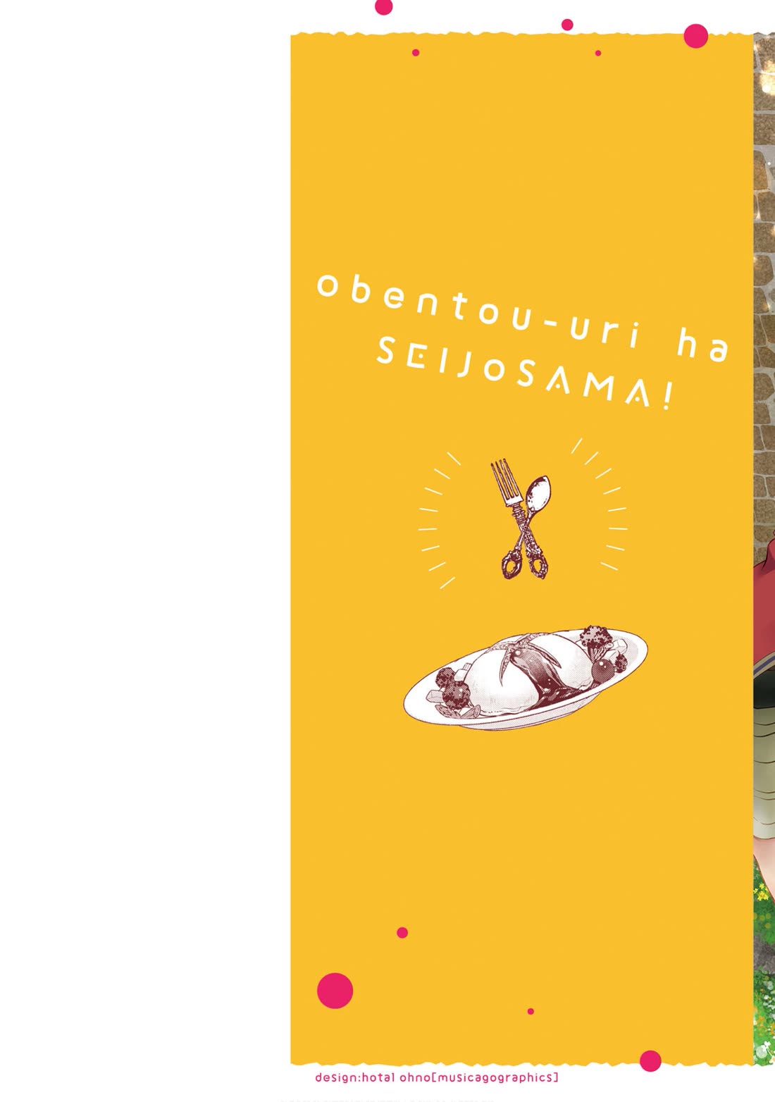 The Lunchlady is a Saintess! ~Warm Recipes from the Girl from Another World~ chapter 6 page 2