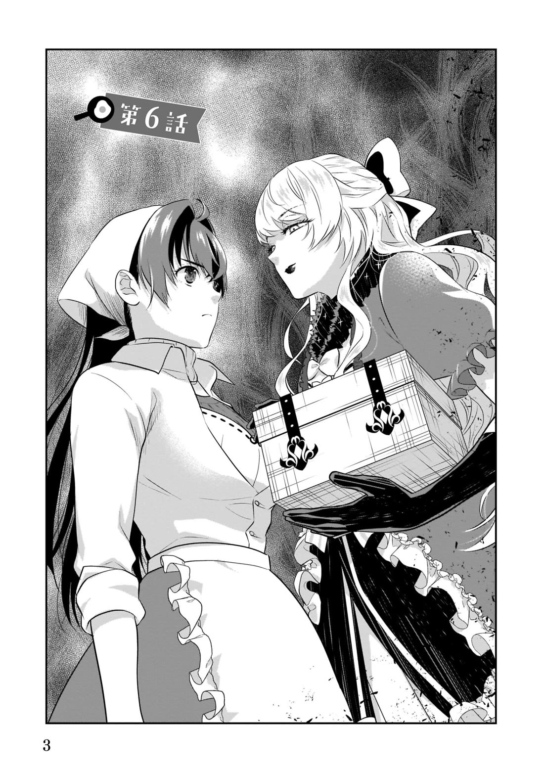 The Lunchlady is a Saintess! ~Warm Recipes from the Girl from Another World~ chapter 6 page 5