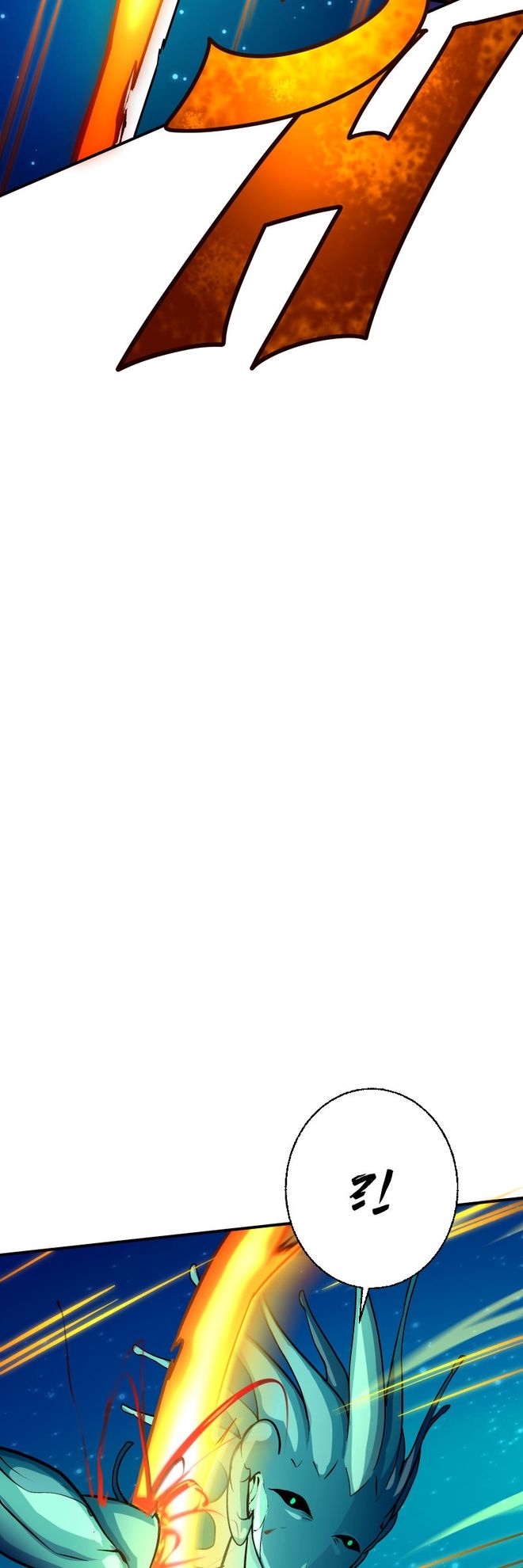 The Mad Gate chapter 27 page 2