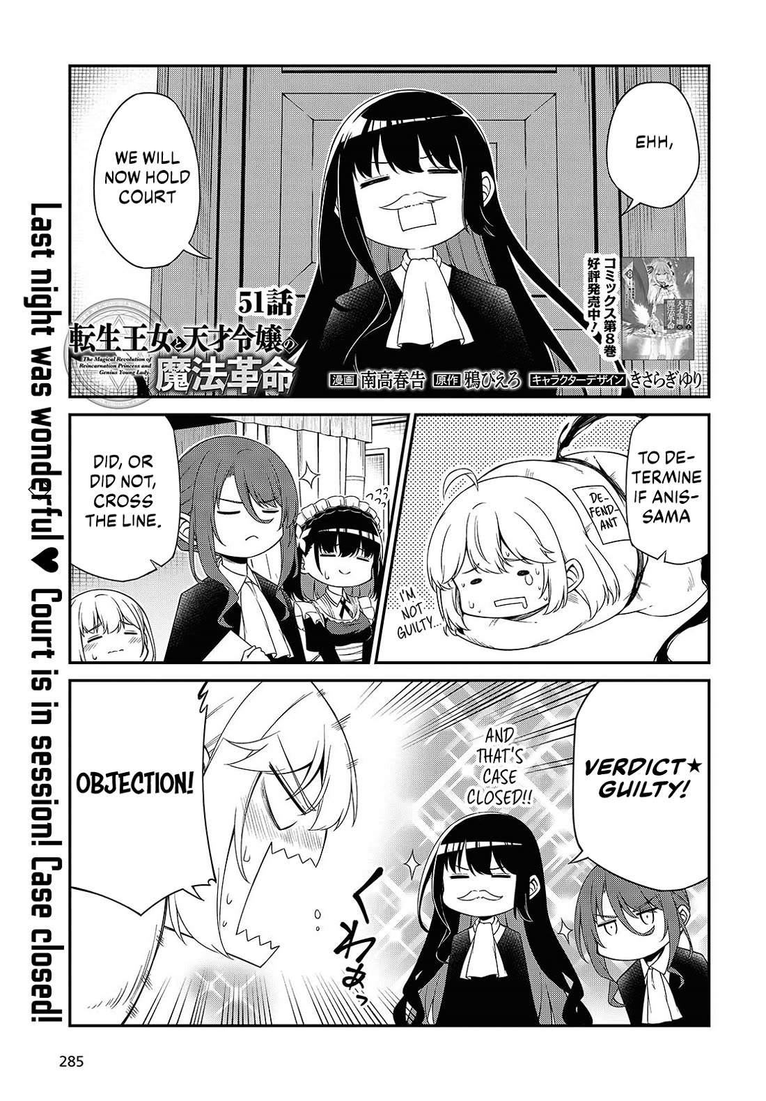 The Magical Revolution of the Reincarnated Princess and the Genius Young Lady chapter 51 page 1