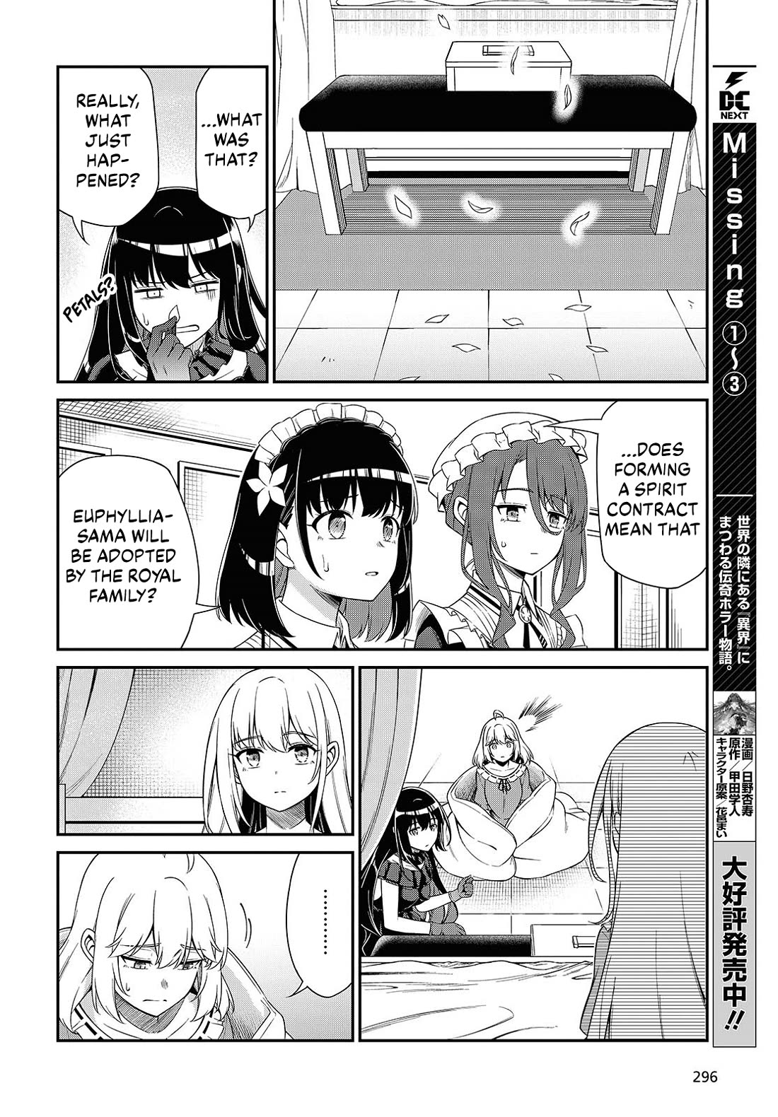 The Magical Revolution of the Reincarnated Princess and the Genius Young Lady chapter 51 page 12