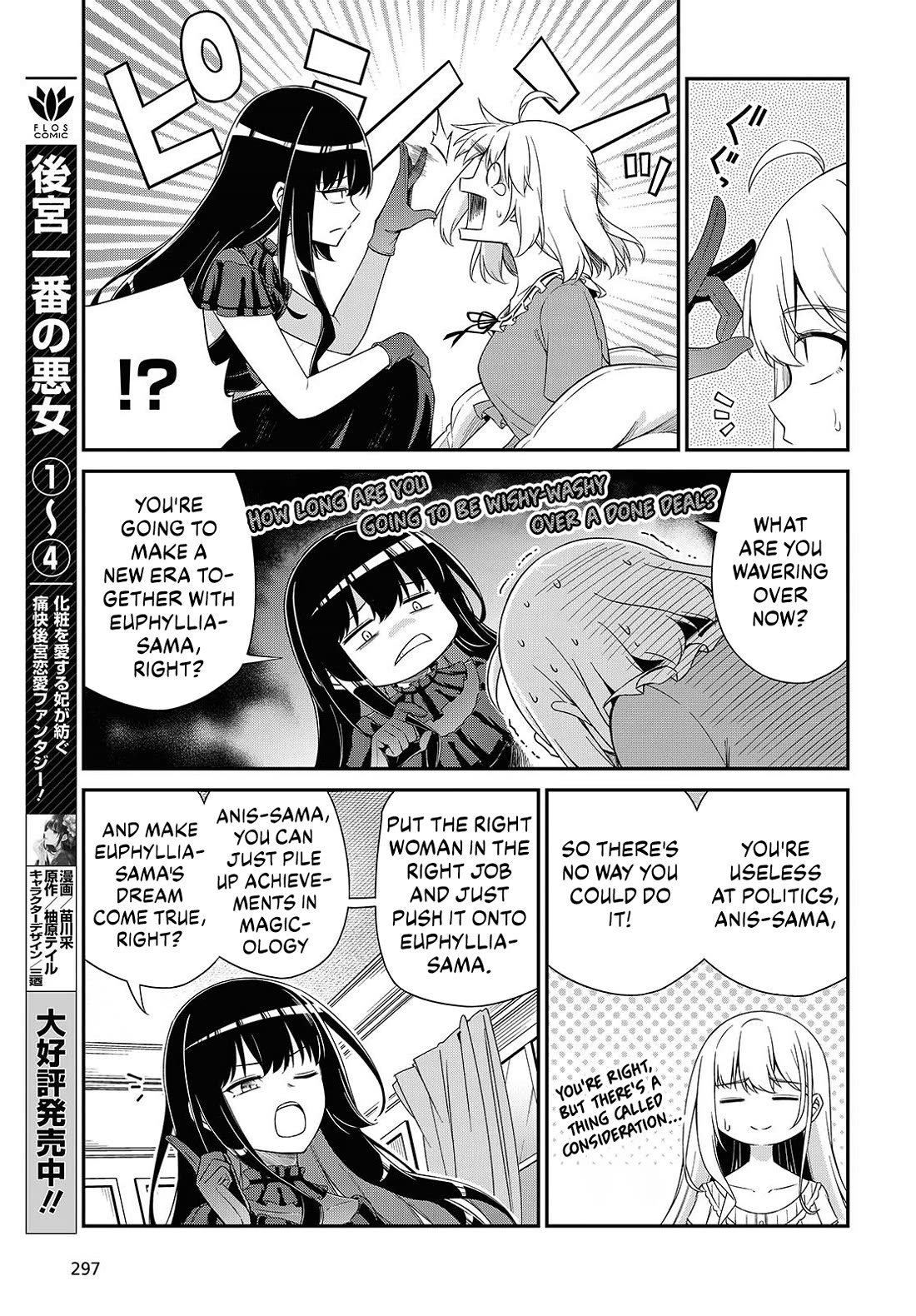 The Magical Revolution of the Reincarnated Princess and the Genius Young Lady chapter 51 page 13