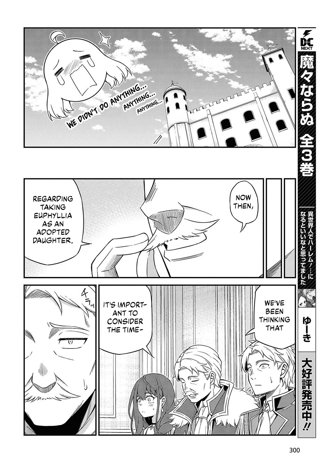 The Magical Revolution of the Reincarnated Princess and the Genius Young Lady chapter 51 page 16