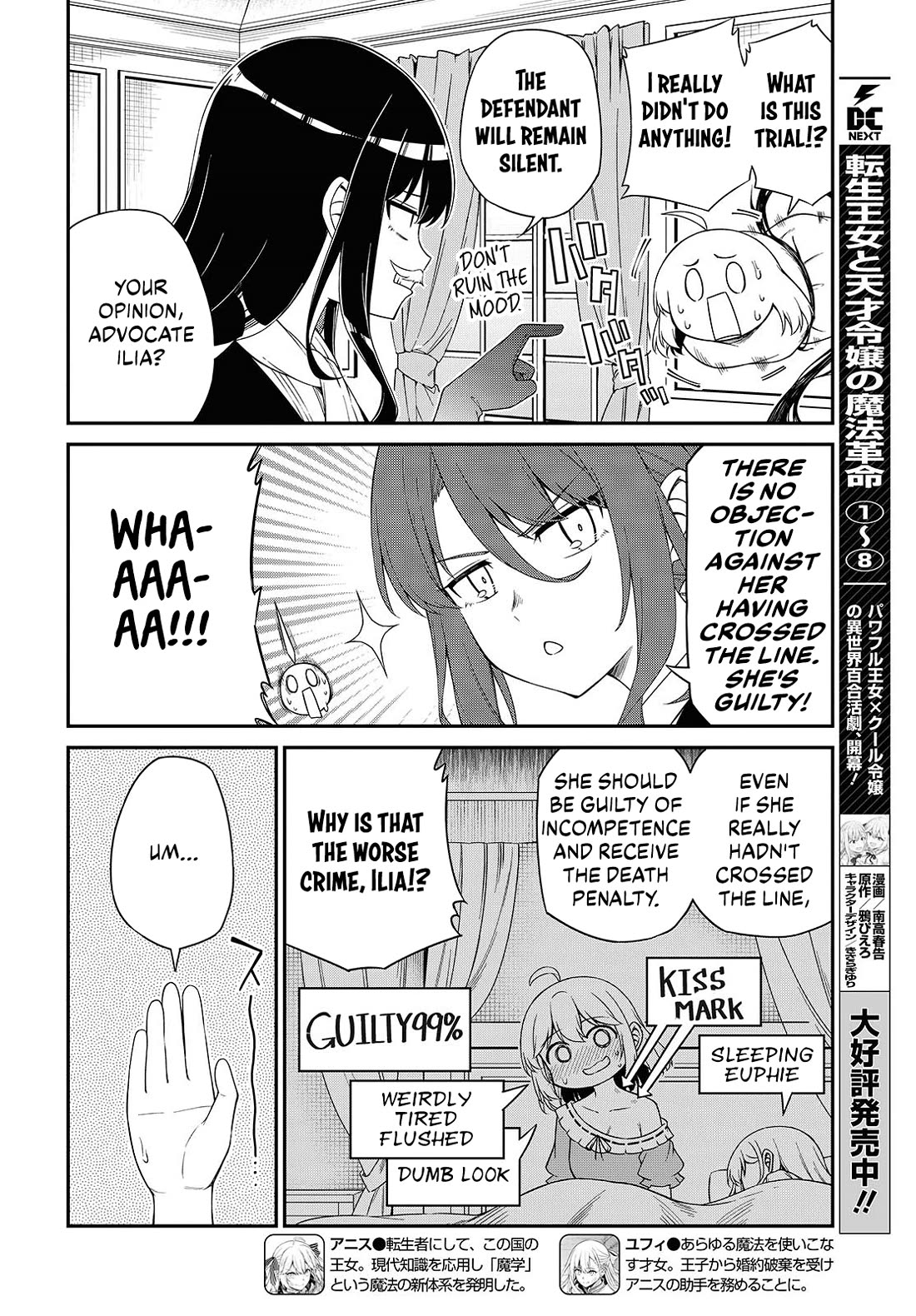 The Magical Revolution of the Reincarnated Princess and the Genius Young Lady chapter 51 page 2