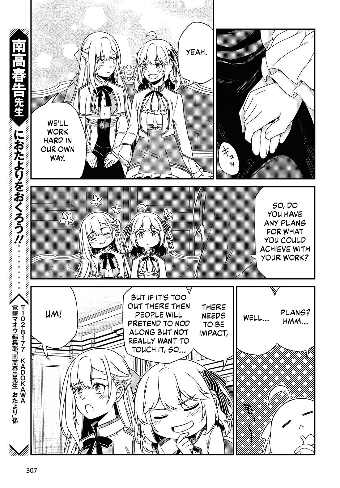 The Magical Revolution of the Reincarnated Princess and the Genius Young Lady chapter 51 page 23