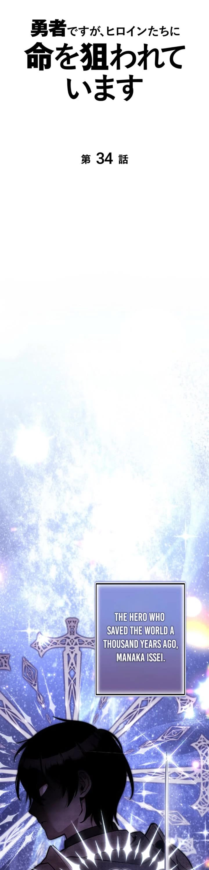 The Main Heroines Are Trying to Kill Me chapter 34 page 1