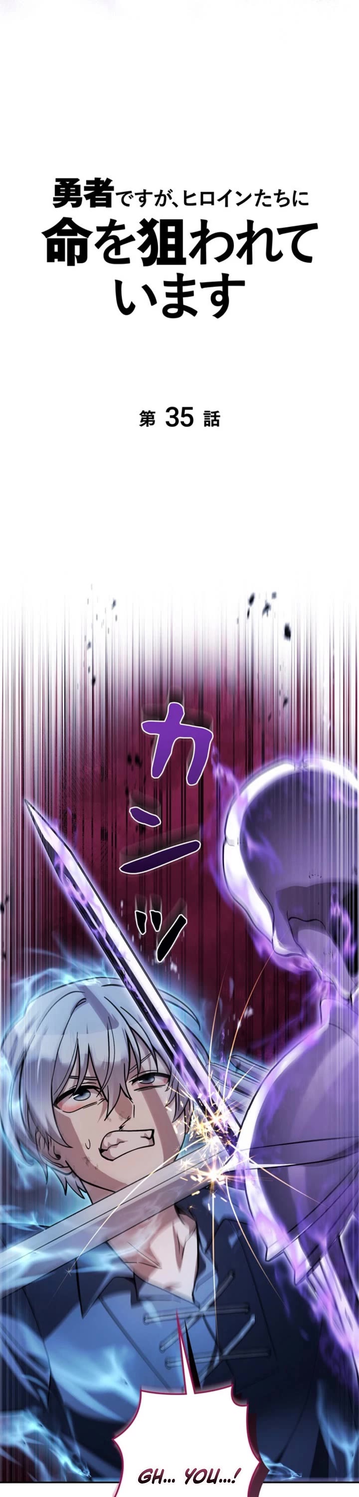 The Main Heroines Are Trying to Kill Me chapter 35 page 16