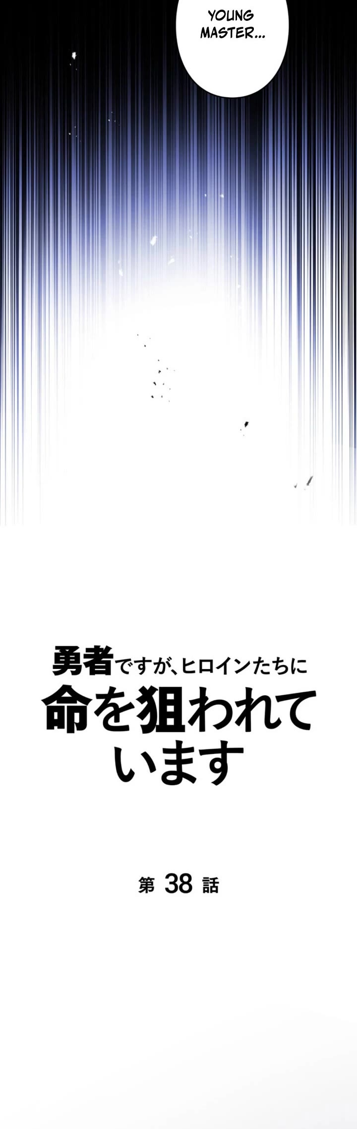 The Main Heroines Are Trying to Kill Me chapter 38 page 9