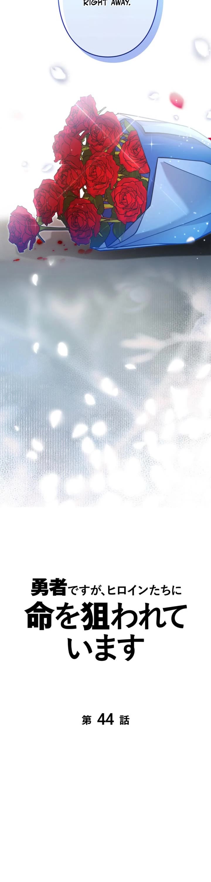 The Main Heroines Are Trying to Kill Me chapter 44 page 17