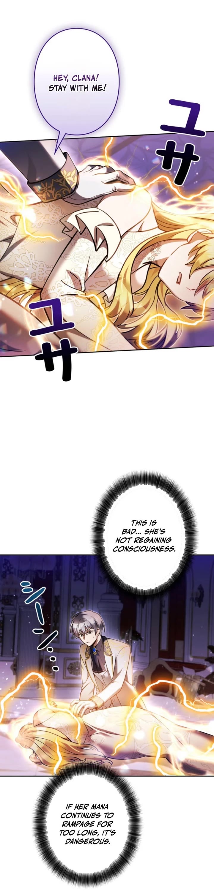 The Main Heroines Are Trying to Kill Me chapter 45 page 1