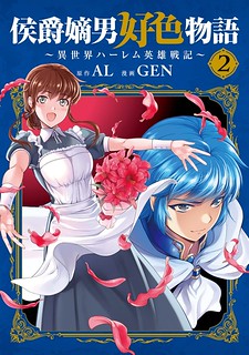 Cover of The Marquis’ Eldest Son’s Lascivious Story