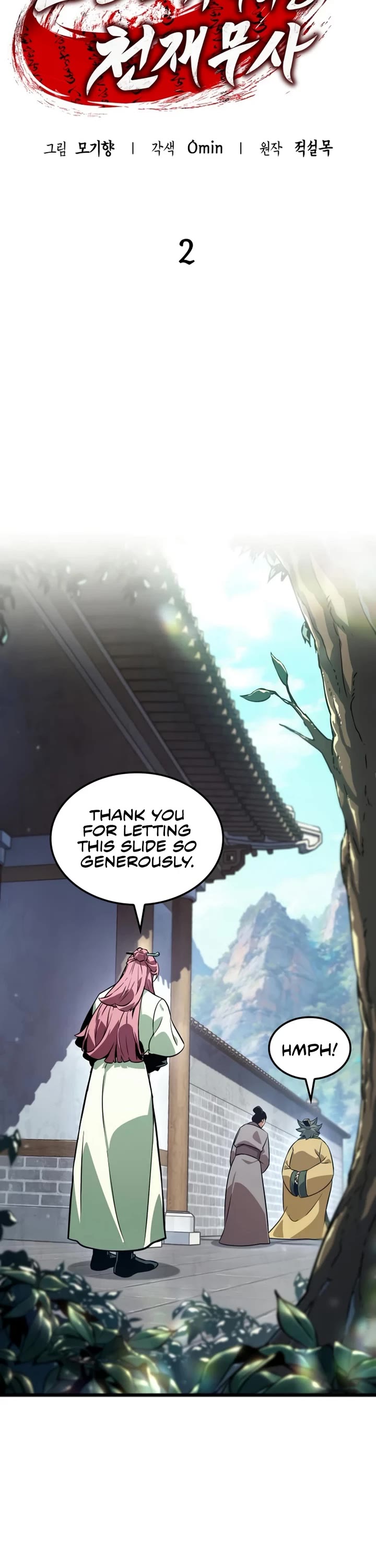 The Martial Genius Who Remembers Everything chapter 2 page 22
