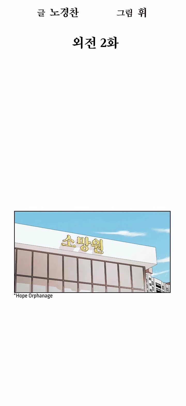 The Matchless Man chapter 103 page 11