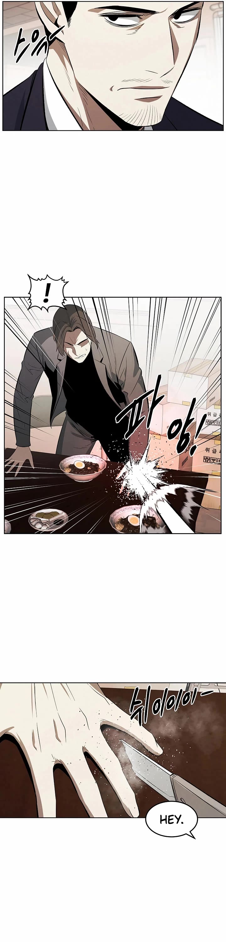 The Matchless Man chapter 109 page 4