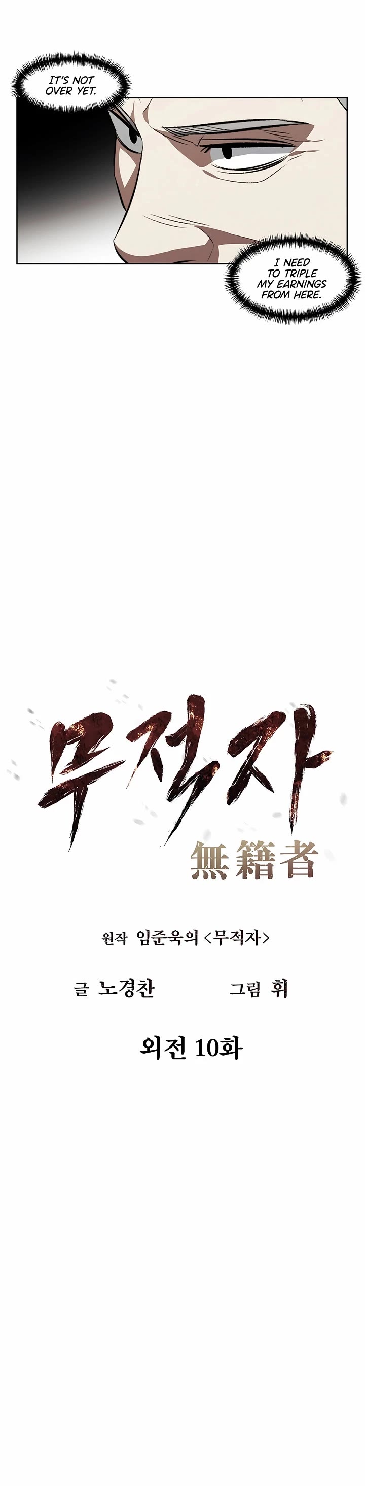 The Matchless Man chapter 111 page 5