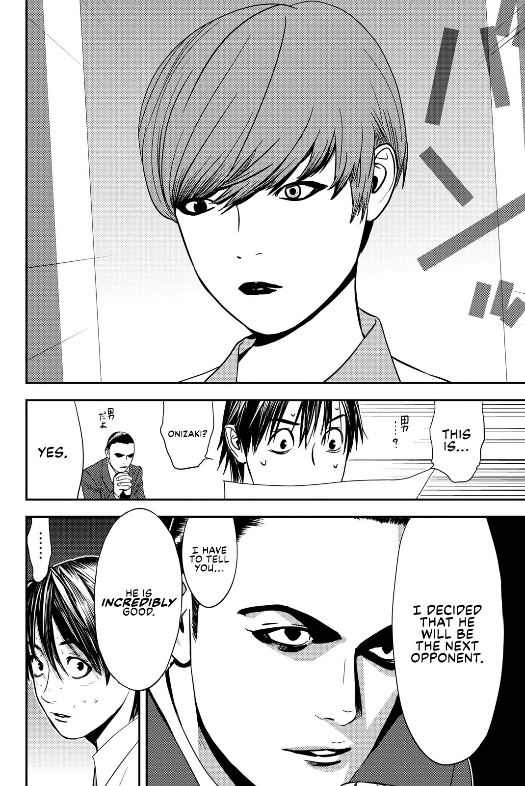 The Matchless Man chapter 25 page 20