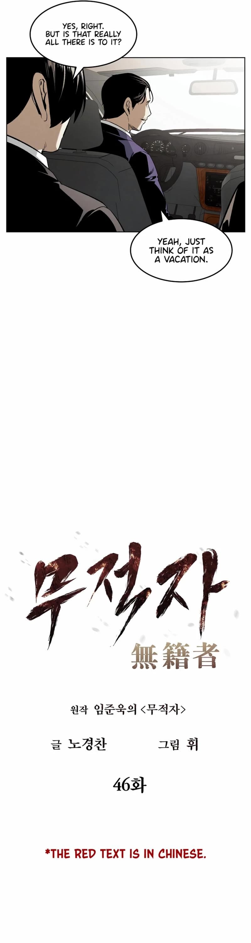 The Matchless Man chapter 46 page 5