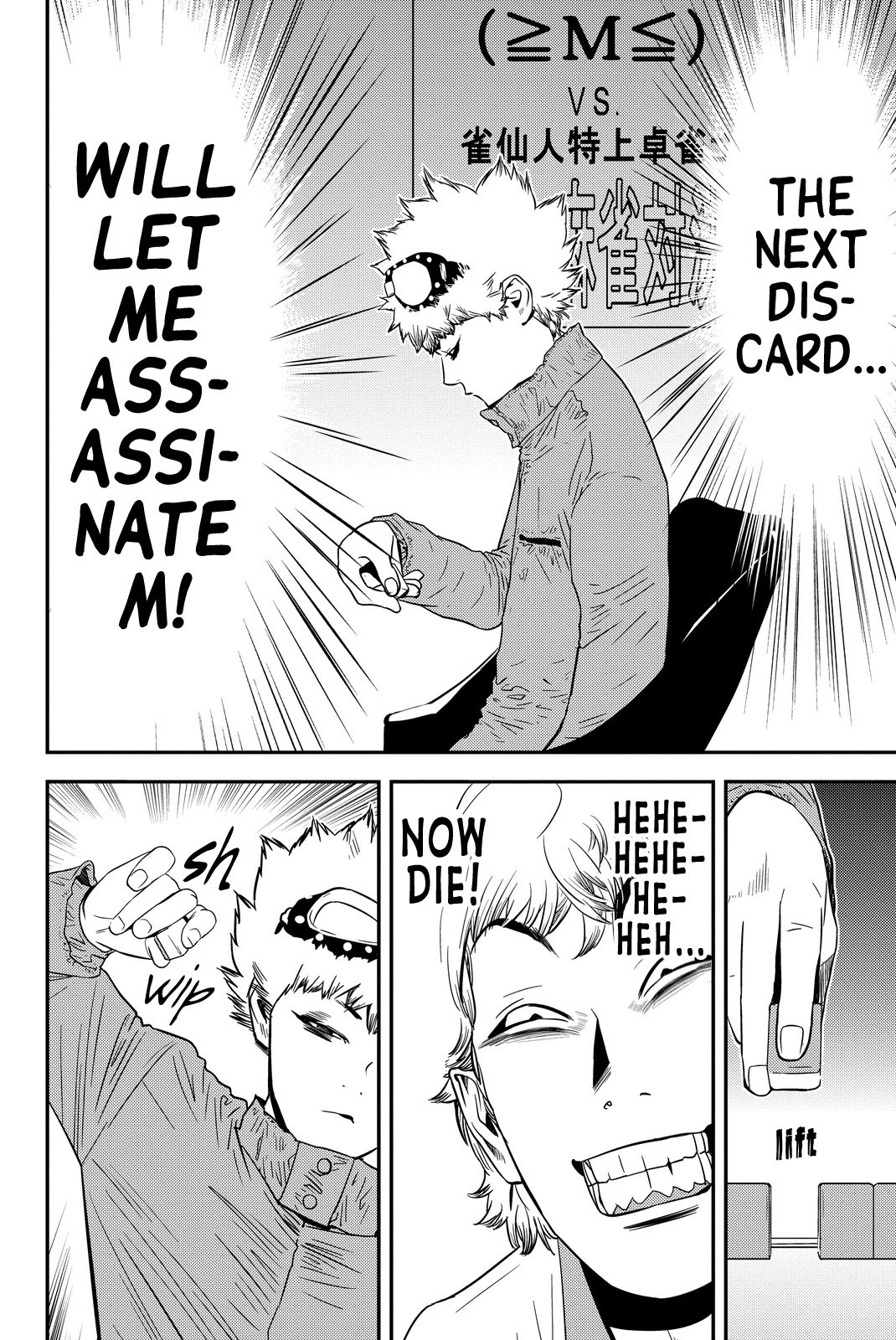 The Invincible Man chapter 5 page 6