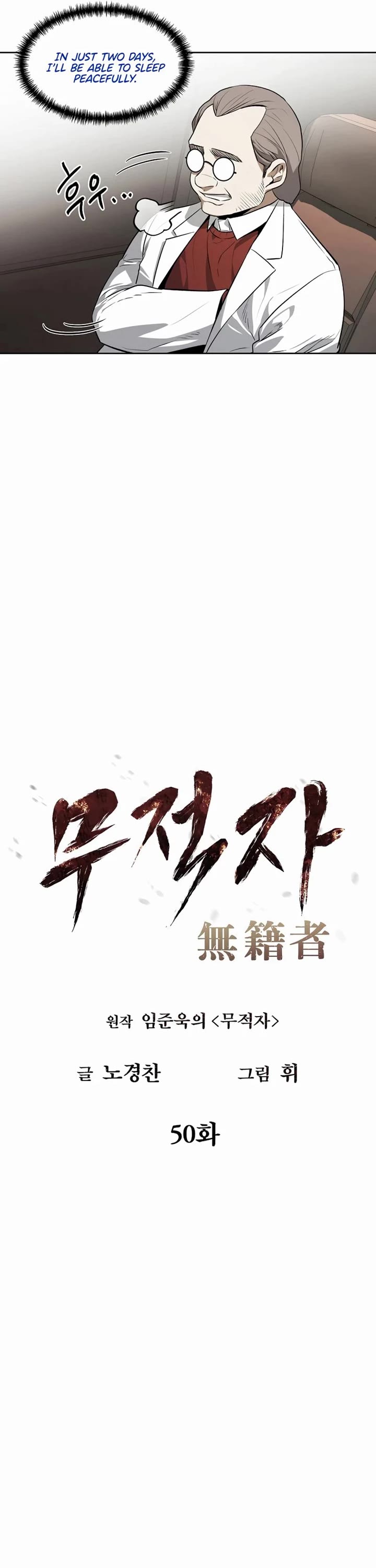 The Matchless Man chapter 50 page 5