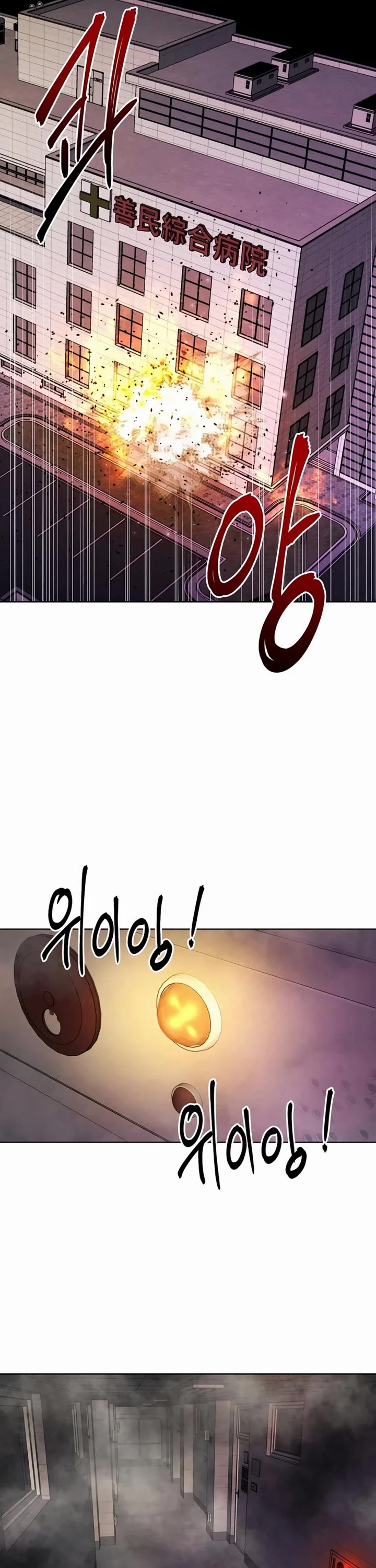 The Matchless Man chapter 57 page 30