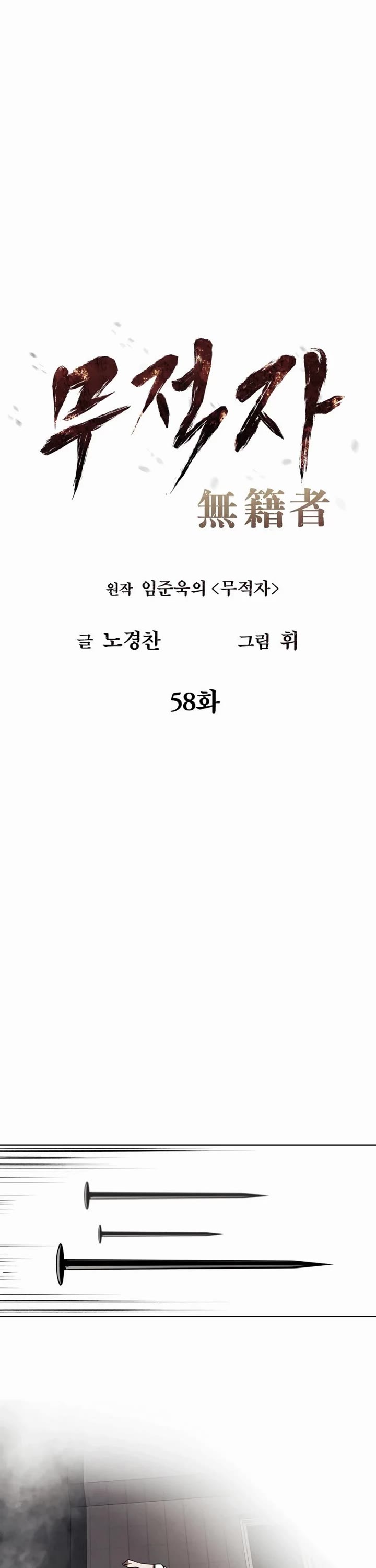 The Matchless Man chapter 58 page 9