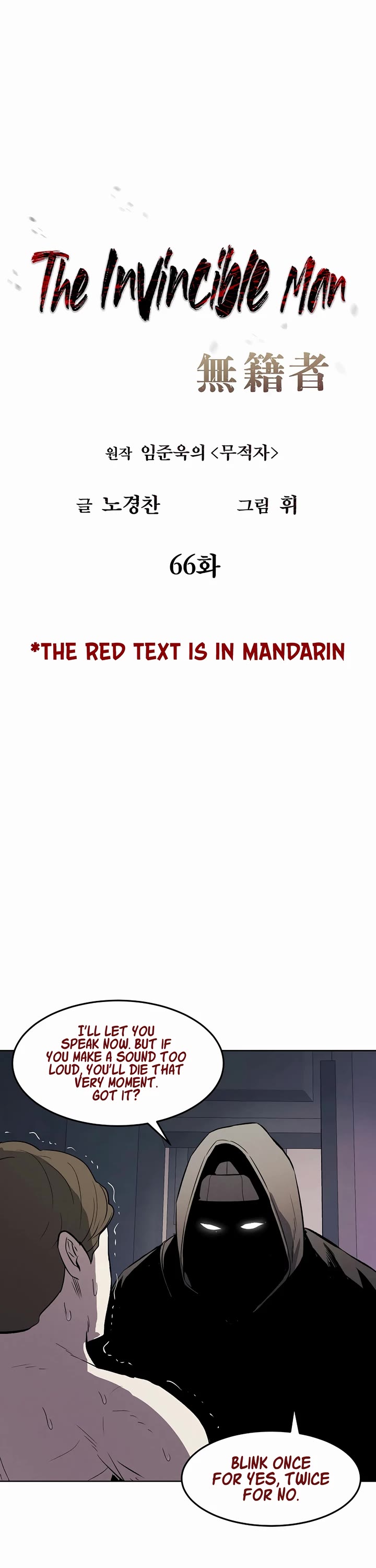 The Matchless Man chapter 66 page 1