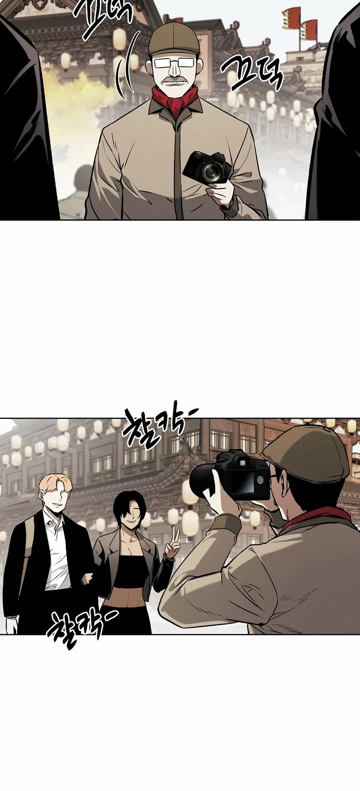 The Matchless Man chapter 71 page 16