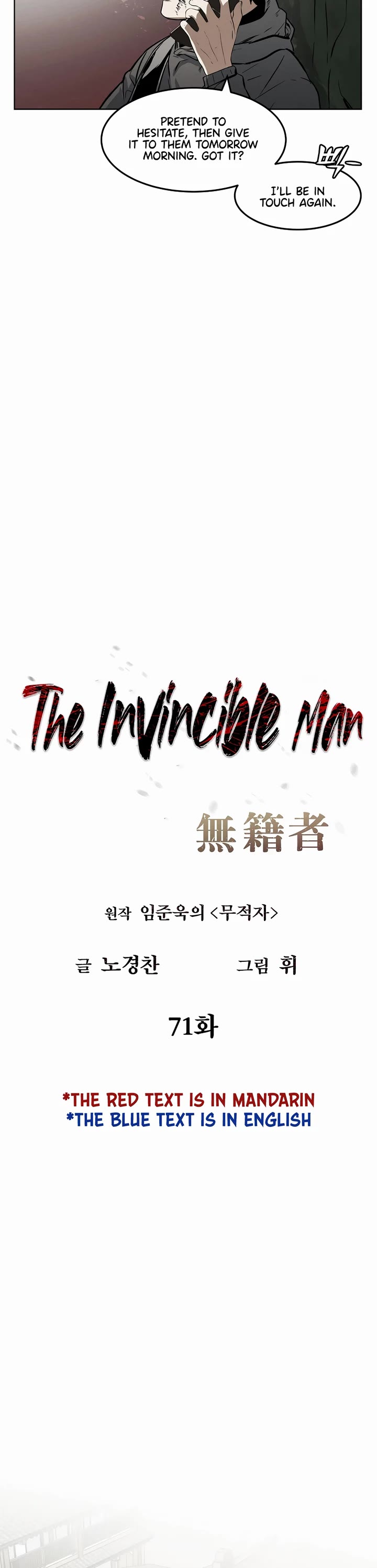 The Matchless Man chapter 71 page 9