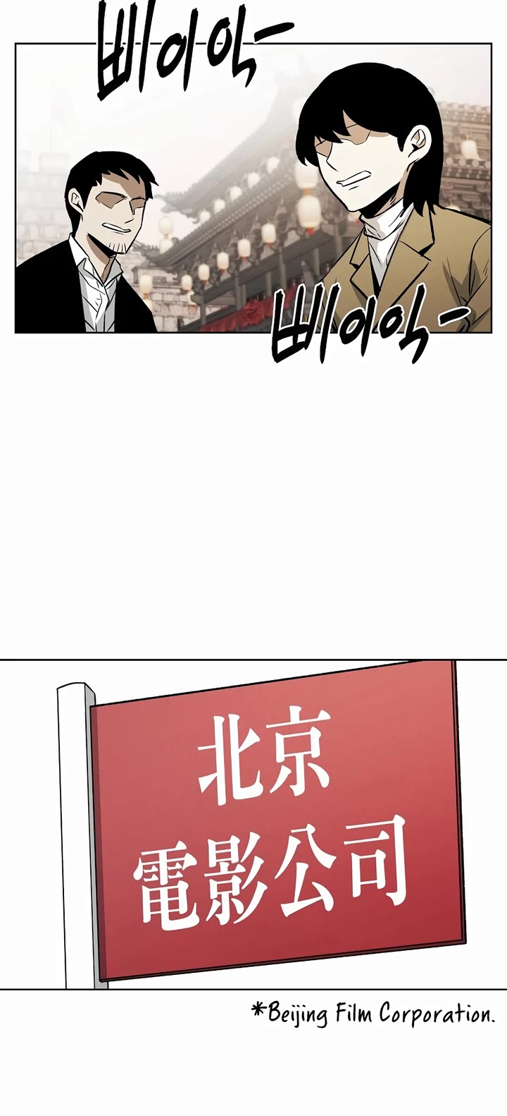 The Matchless Man chapter 75 page 13