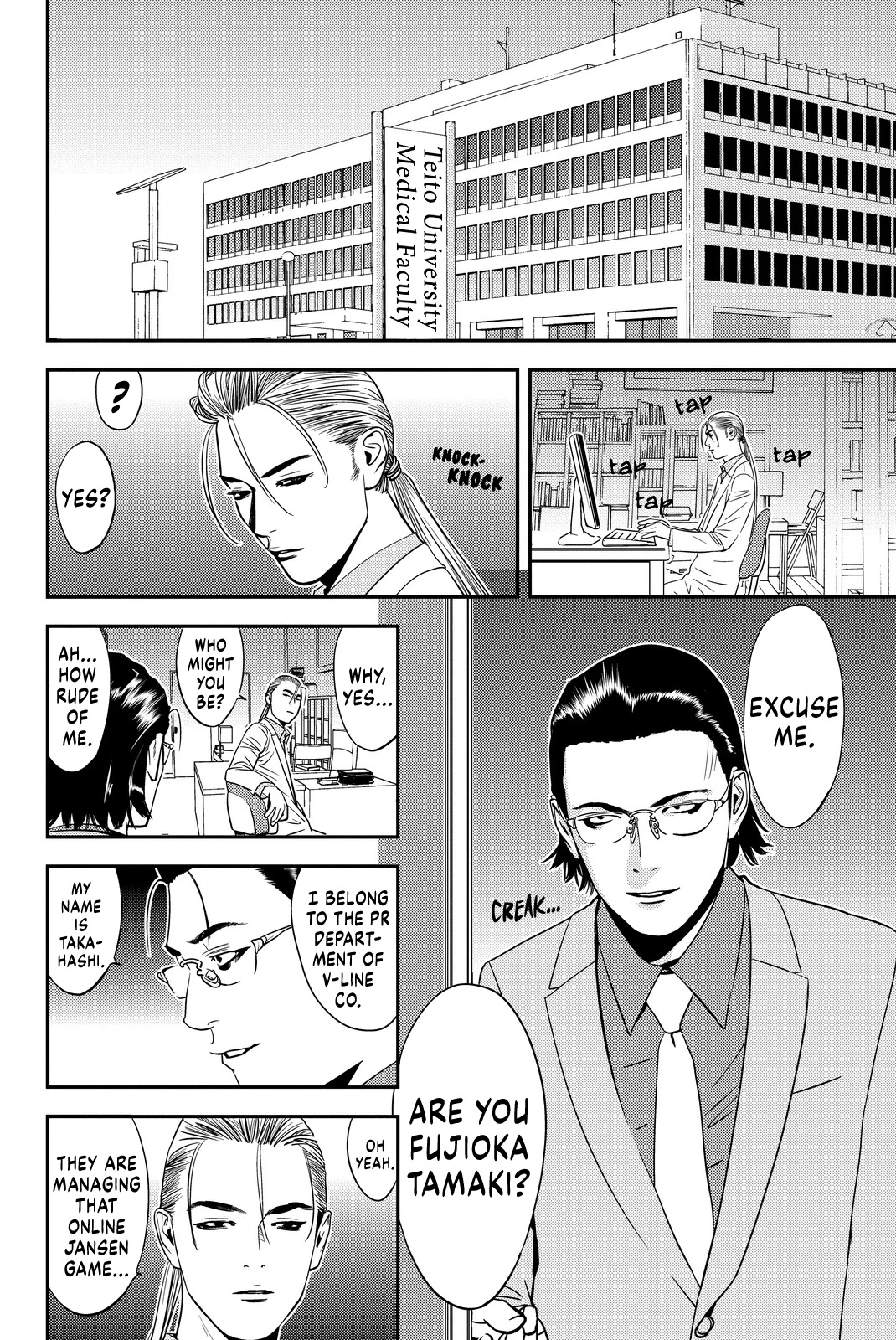The Invincible Man chapter 8 page 2