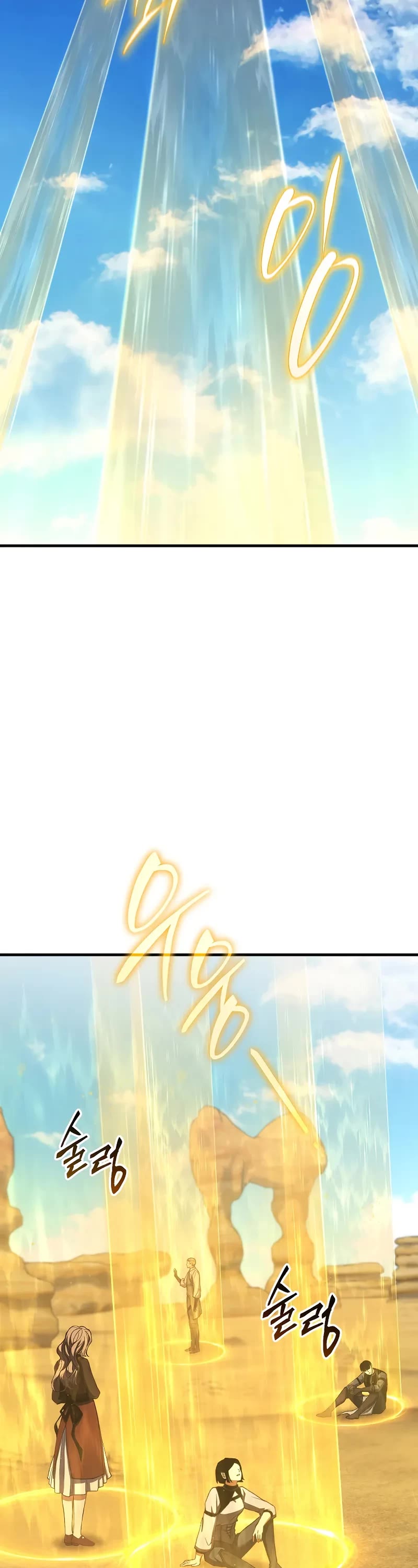 The Max-Level Player’s 100th Regression chapter 71 page 43