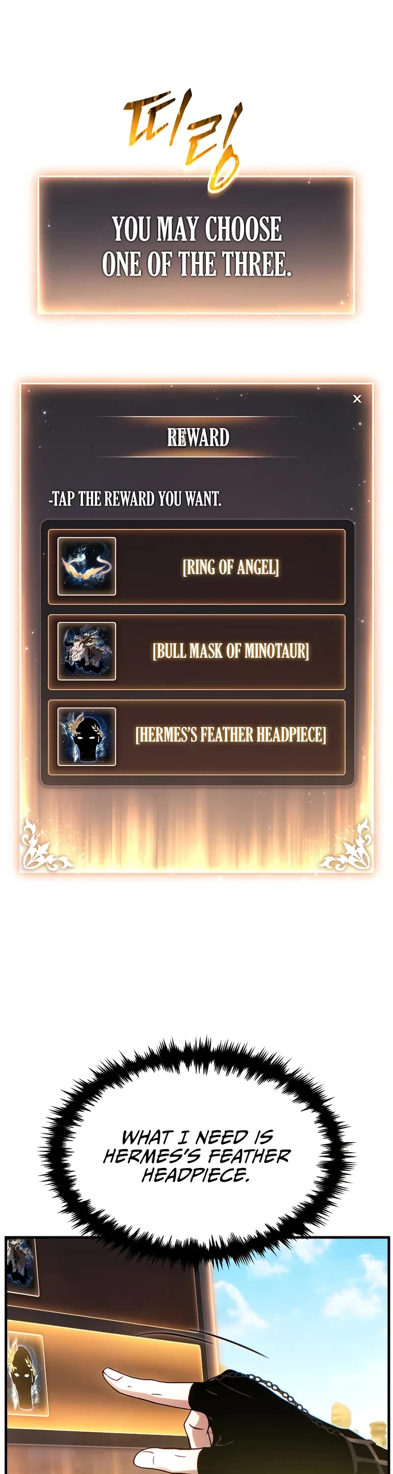 The Max-Level Player’s 100th Regression chapter 73 page 24