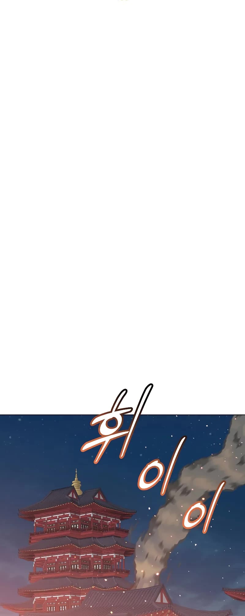 The MAX leveled hero will return! chapter 195 page 20