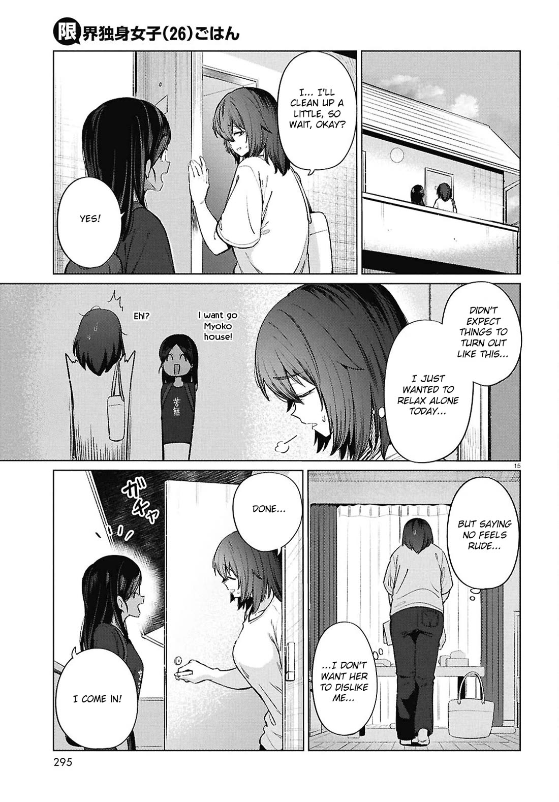 The Meals Of a 26 Year Old Single At Her Limit chapter 18 page 16