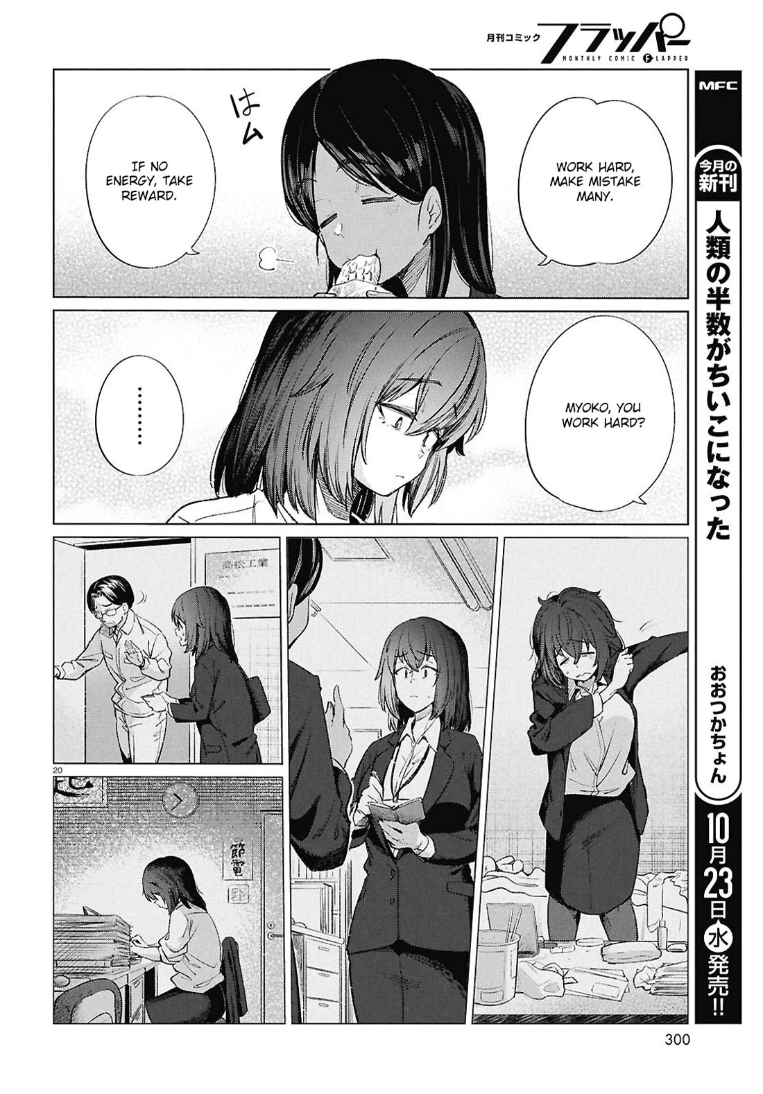 The Meals Of a 26 Year Old Single At Her Limit chapter 18 page 21