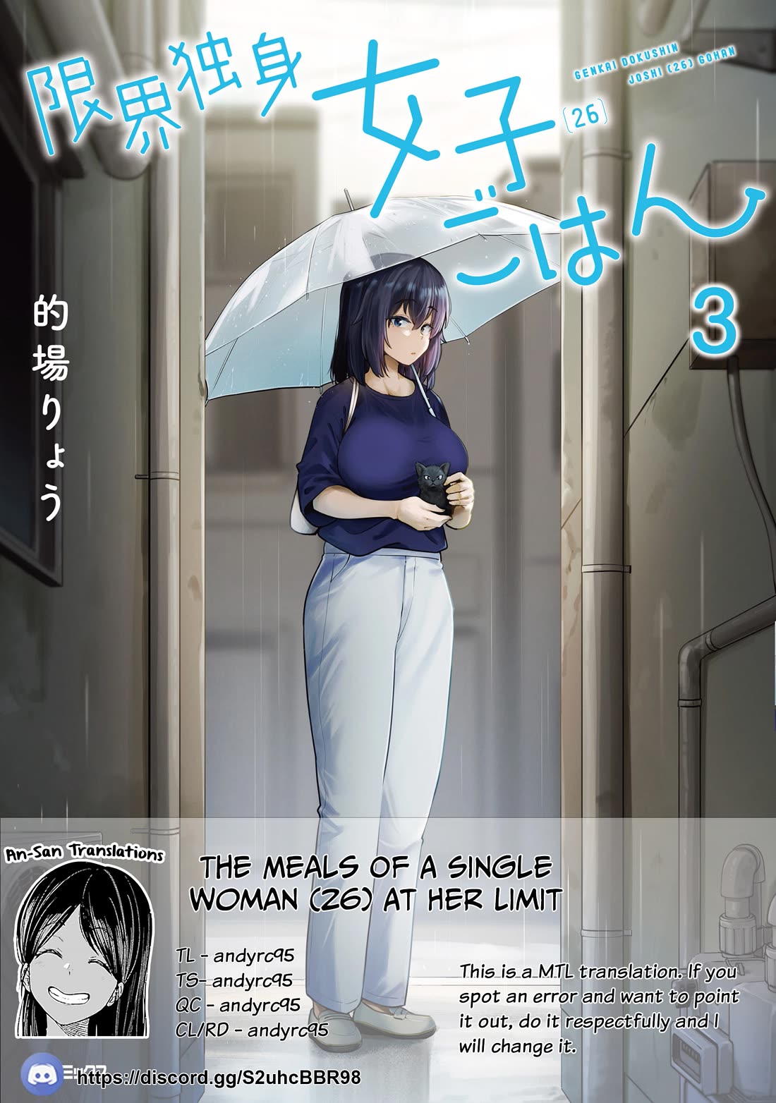 The Meals Of a 26 Year Old Single At Her Limit chapter 23 page 1