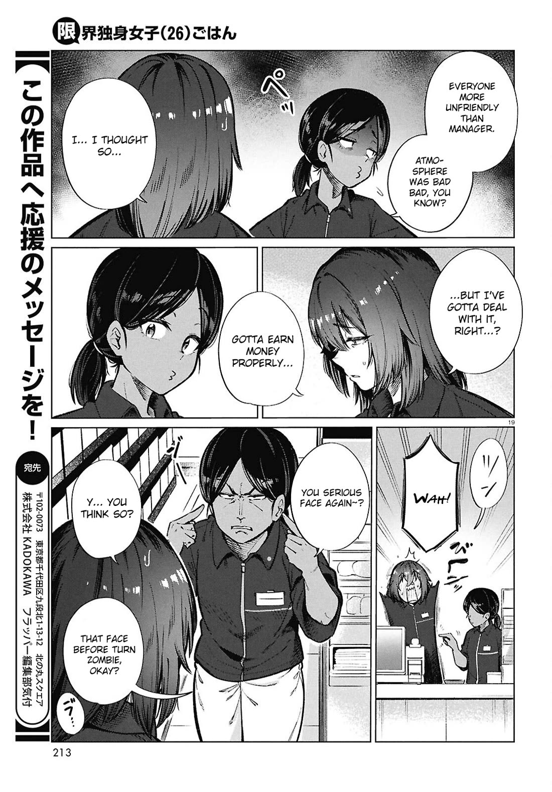 The Meals Of a 26 Year Old Single At Her Limit chapter 25 page 20