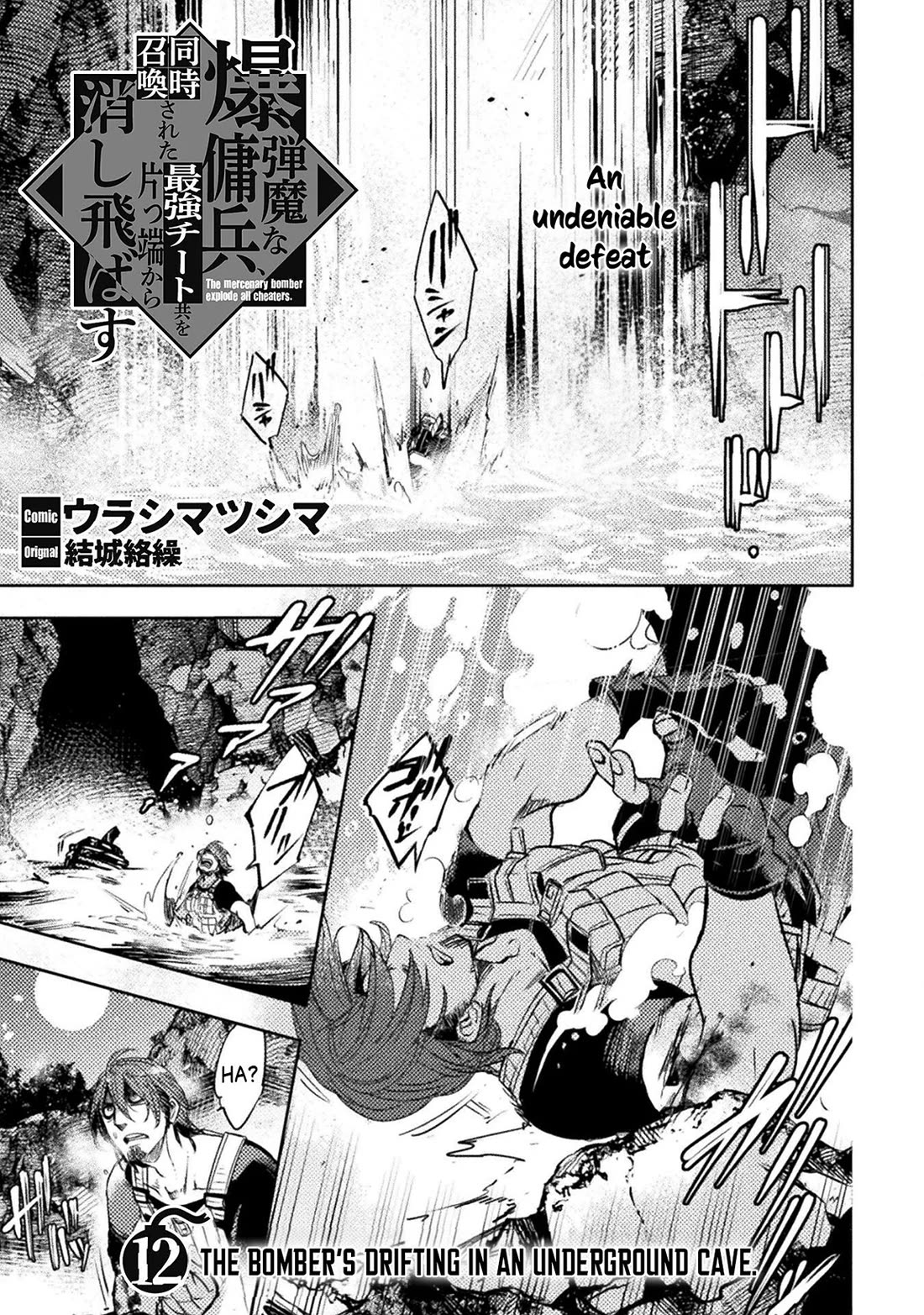 The Mercenary Bomber Explodes All Cheaters chapter 12 page 2