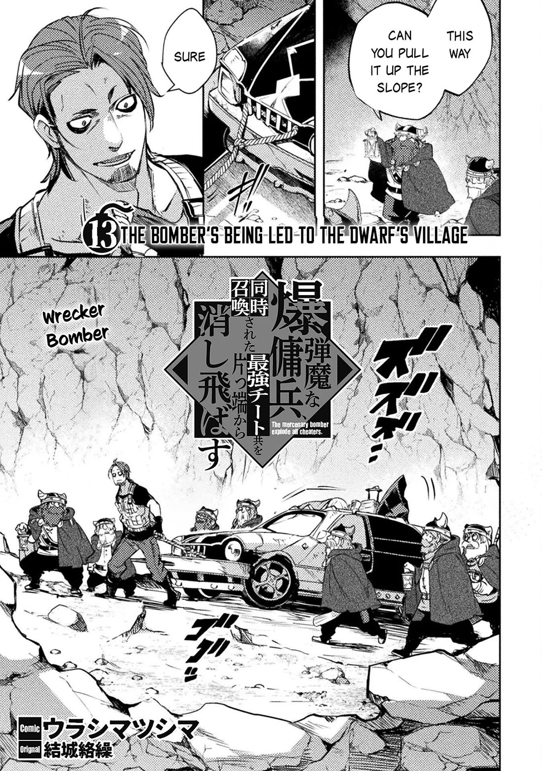 The Mercenary Bomber Explodes All Cheaters chapter 13 page 2