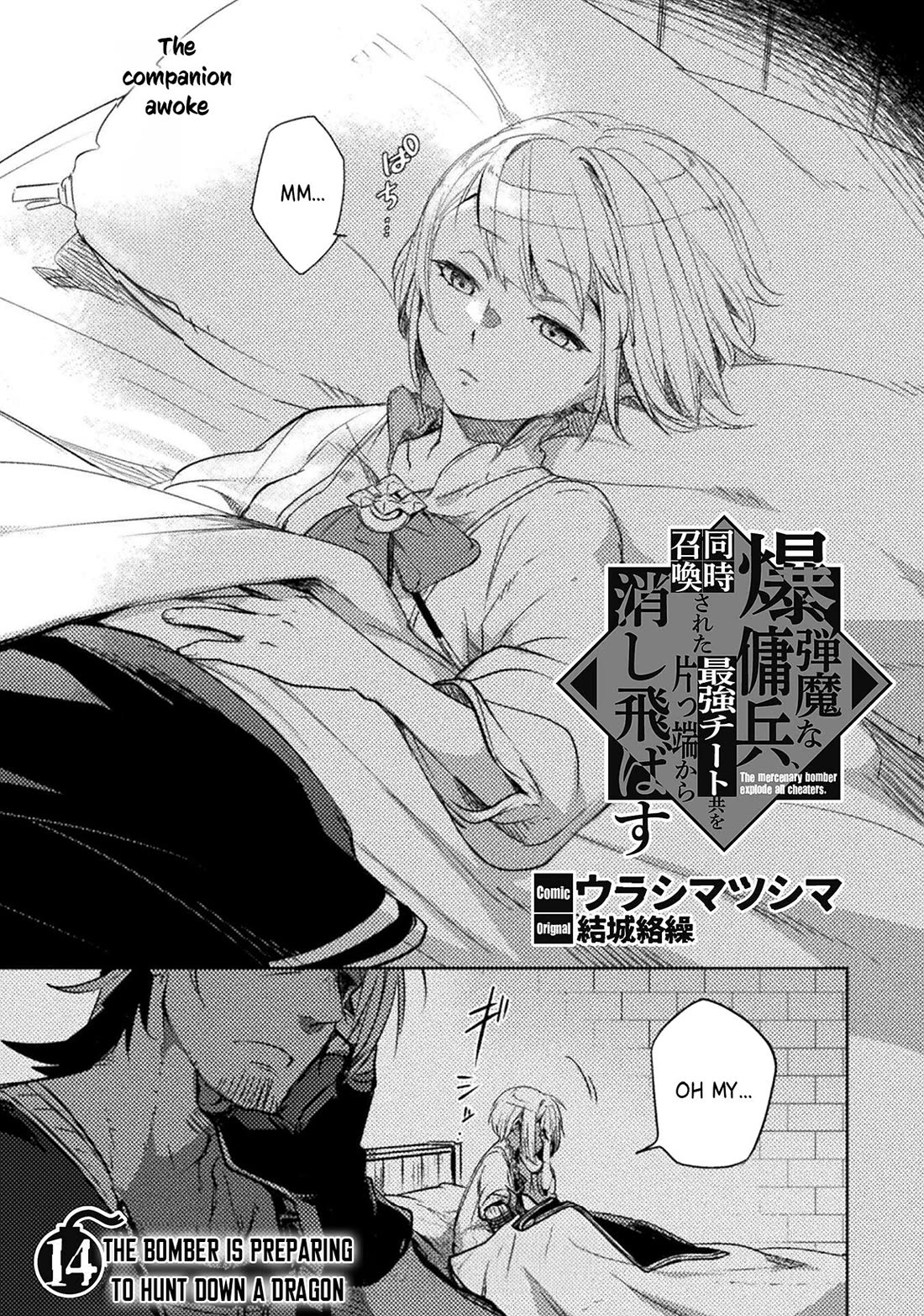 The Mercenary Bomber Explodes All Cheaters chapter 14 page 2