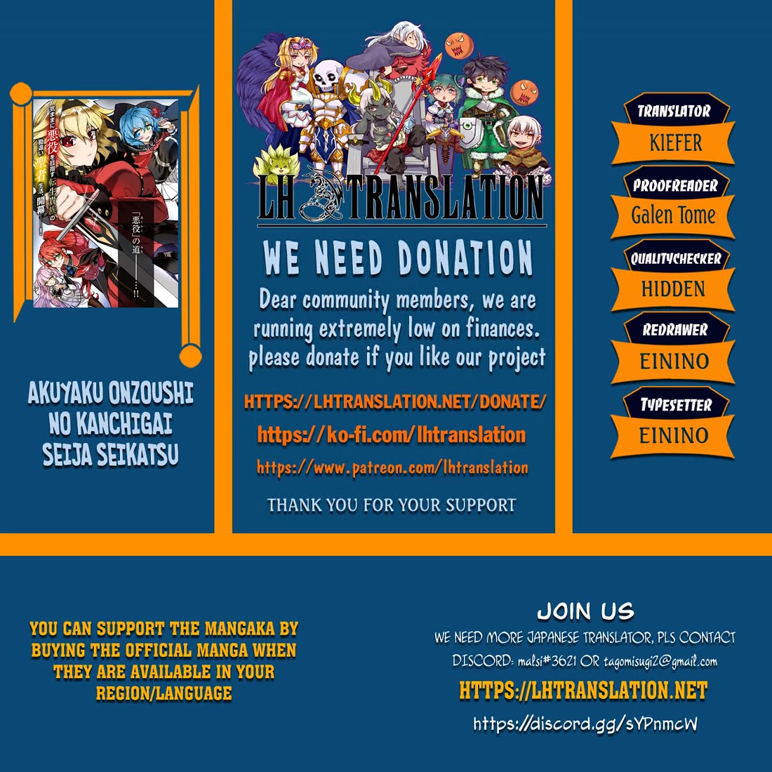 The Misunderstood Saintly Life of a Villainous Scion ~ I just want to do whatever I want in my second life~ chapter 30 page 1