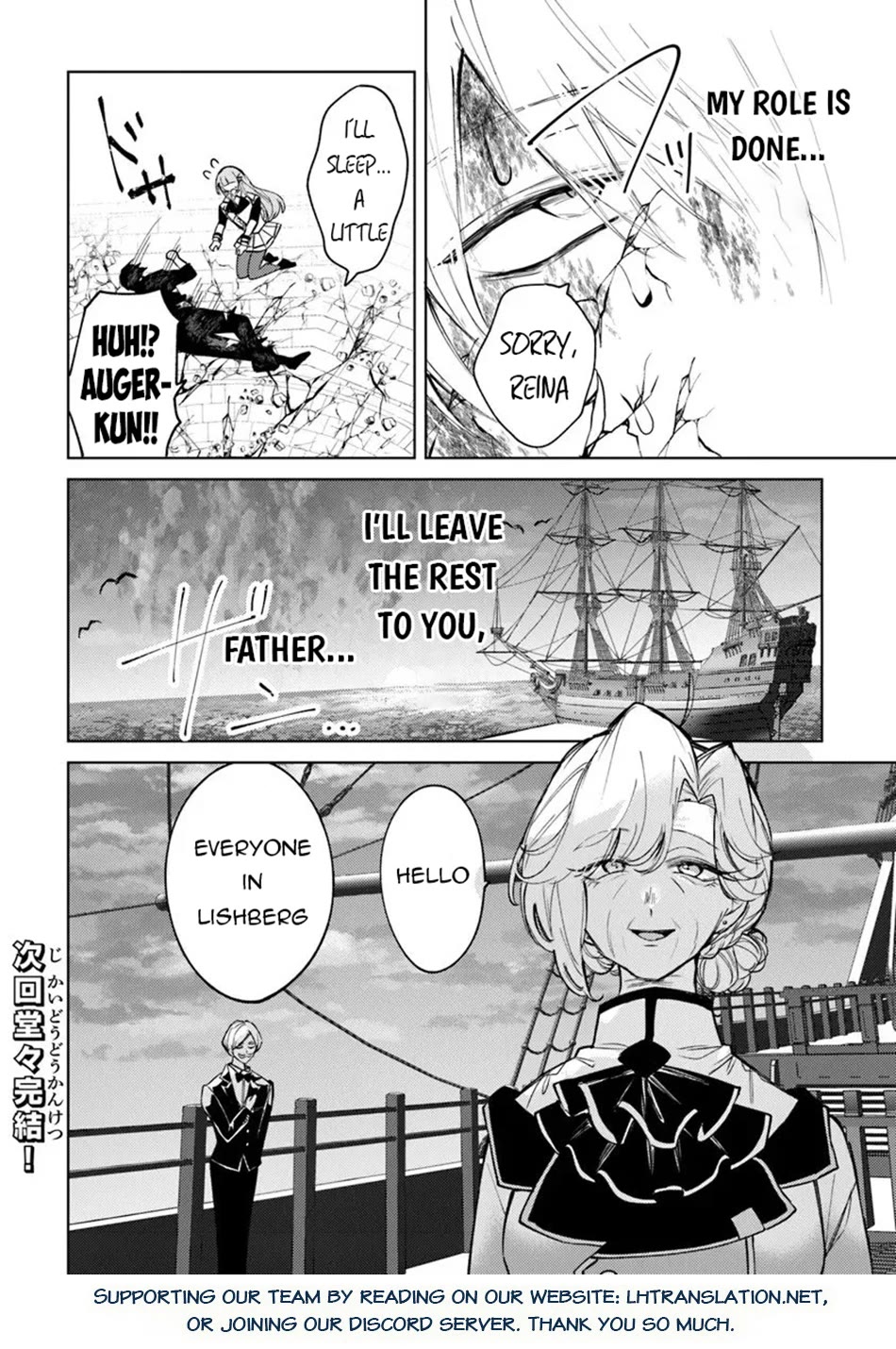 The Misunderstood Saintly Life of a Villainous Scion ~ I just want to do whatever I want in my second life~ chapter 30 page 19