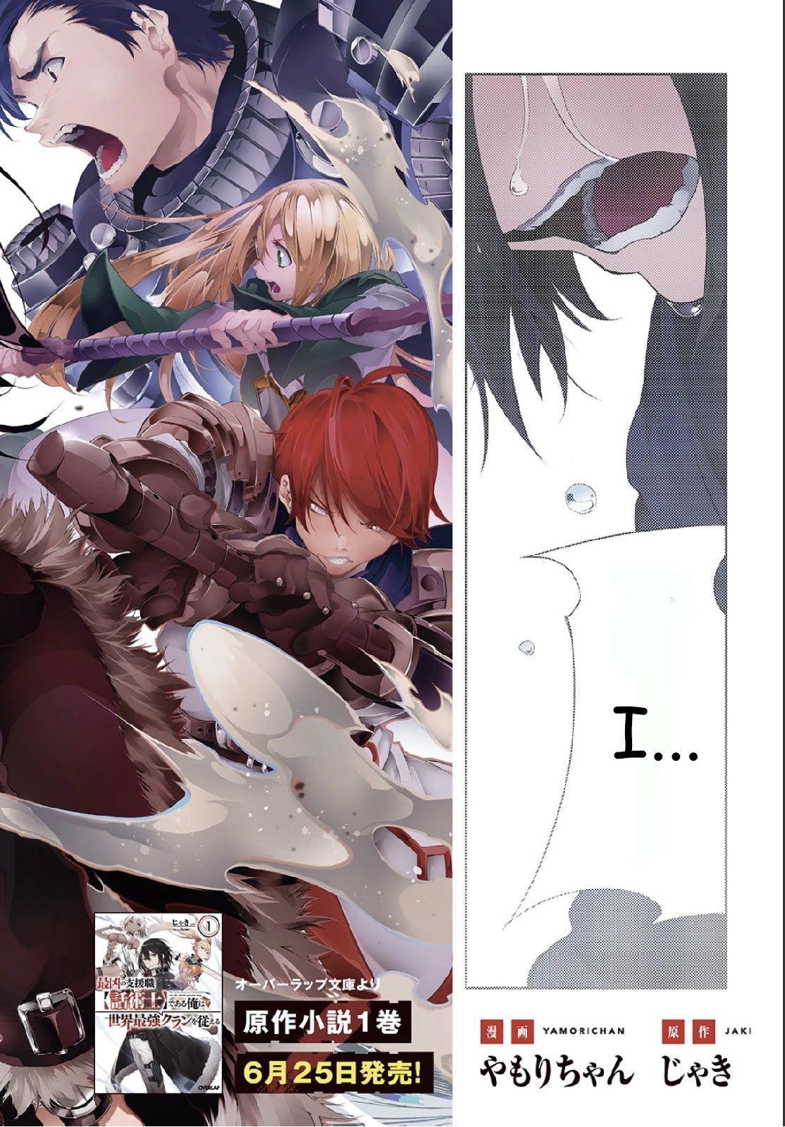 The Most Notorious "Talker" Runs the World's Greatest Clan chapter 1 page 2