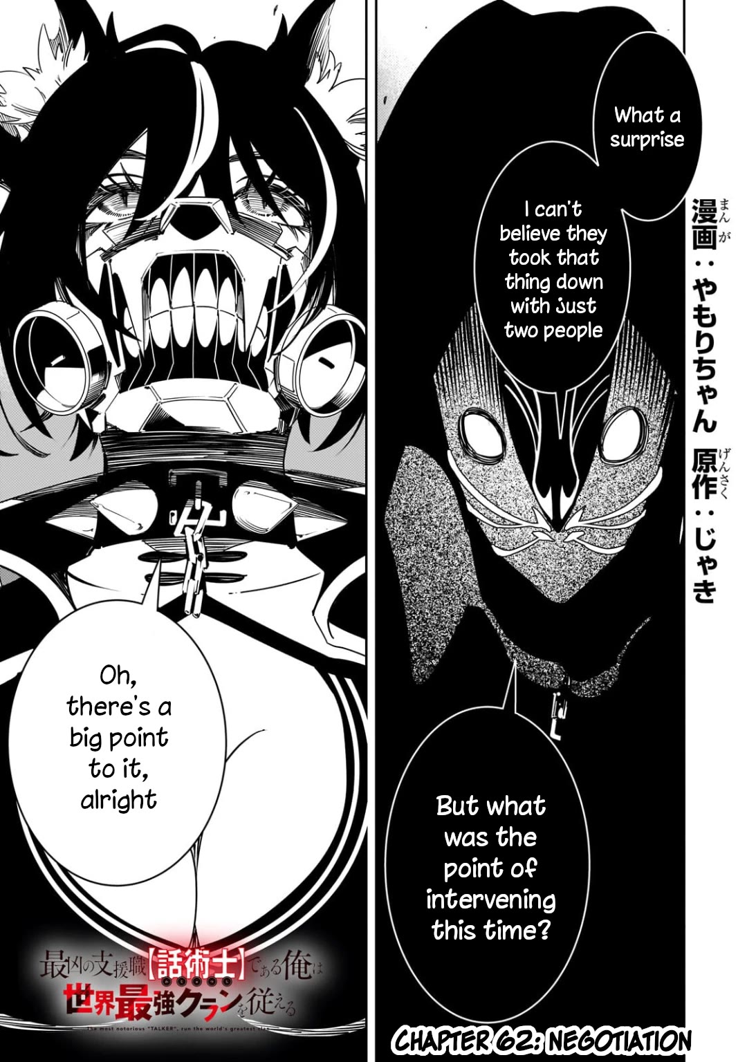 The Most Notorious "Talker" Runs the World's Greatest Clan chapter 62 page 1