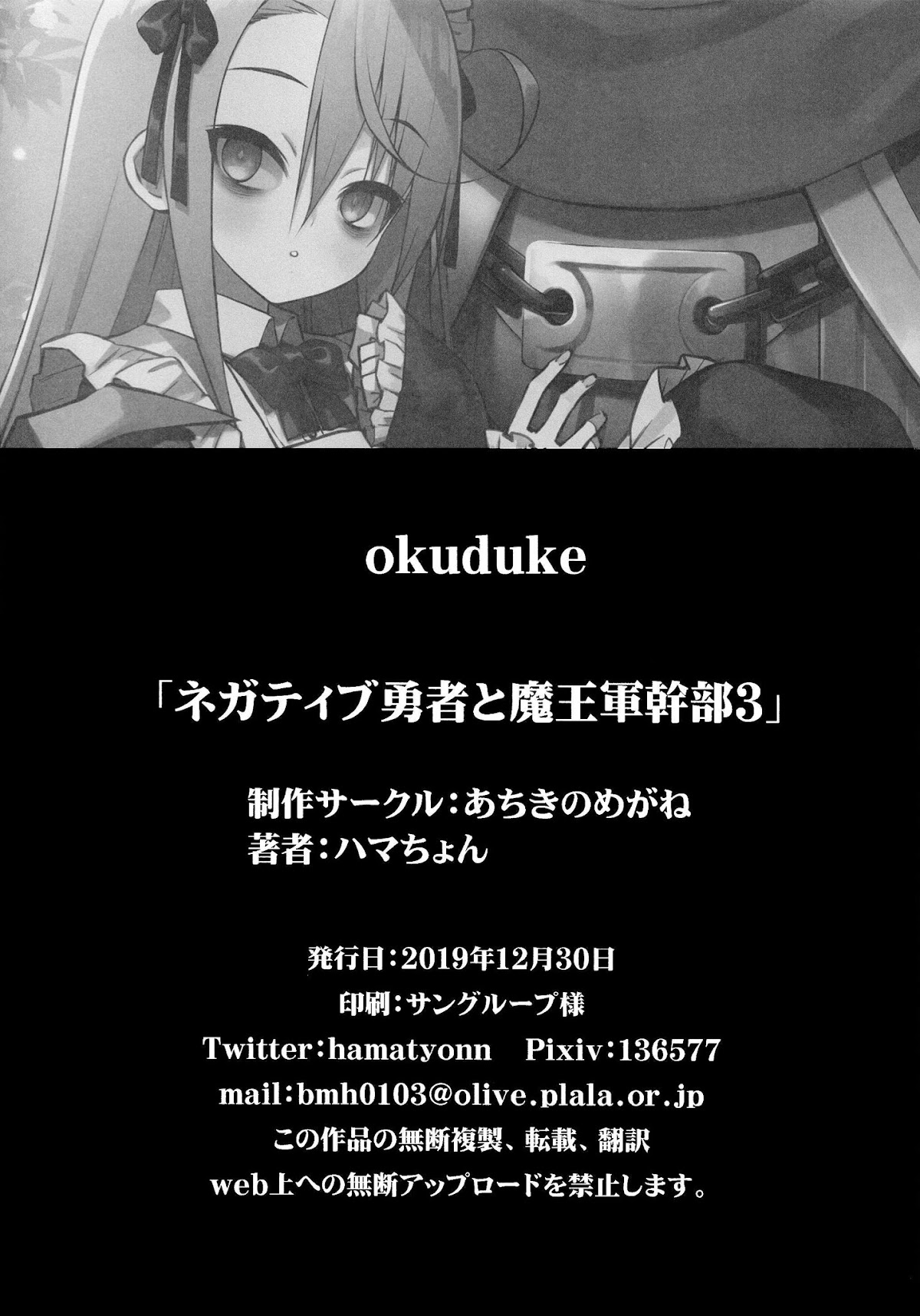 The Negative Hero and the Chief of the Demon Army chapter 16 page 6