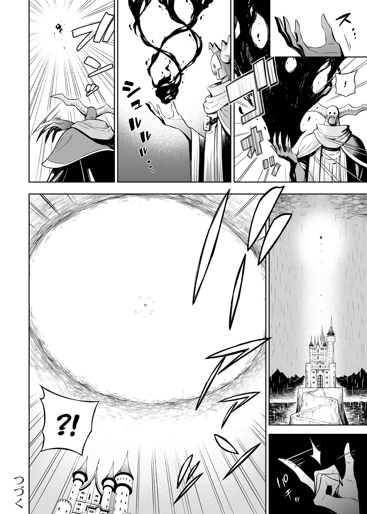 The Negative Hero and the Chief of the Demon Army chapter 34 page 4